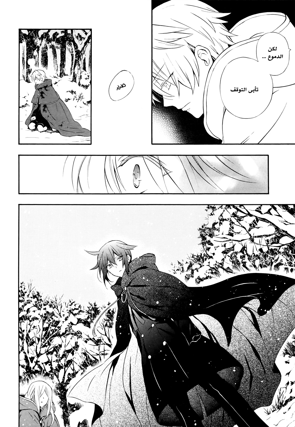 Pandora Hearts: Chapter 101 - Page 37