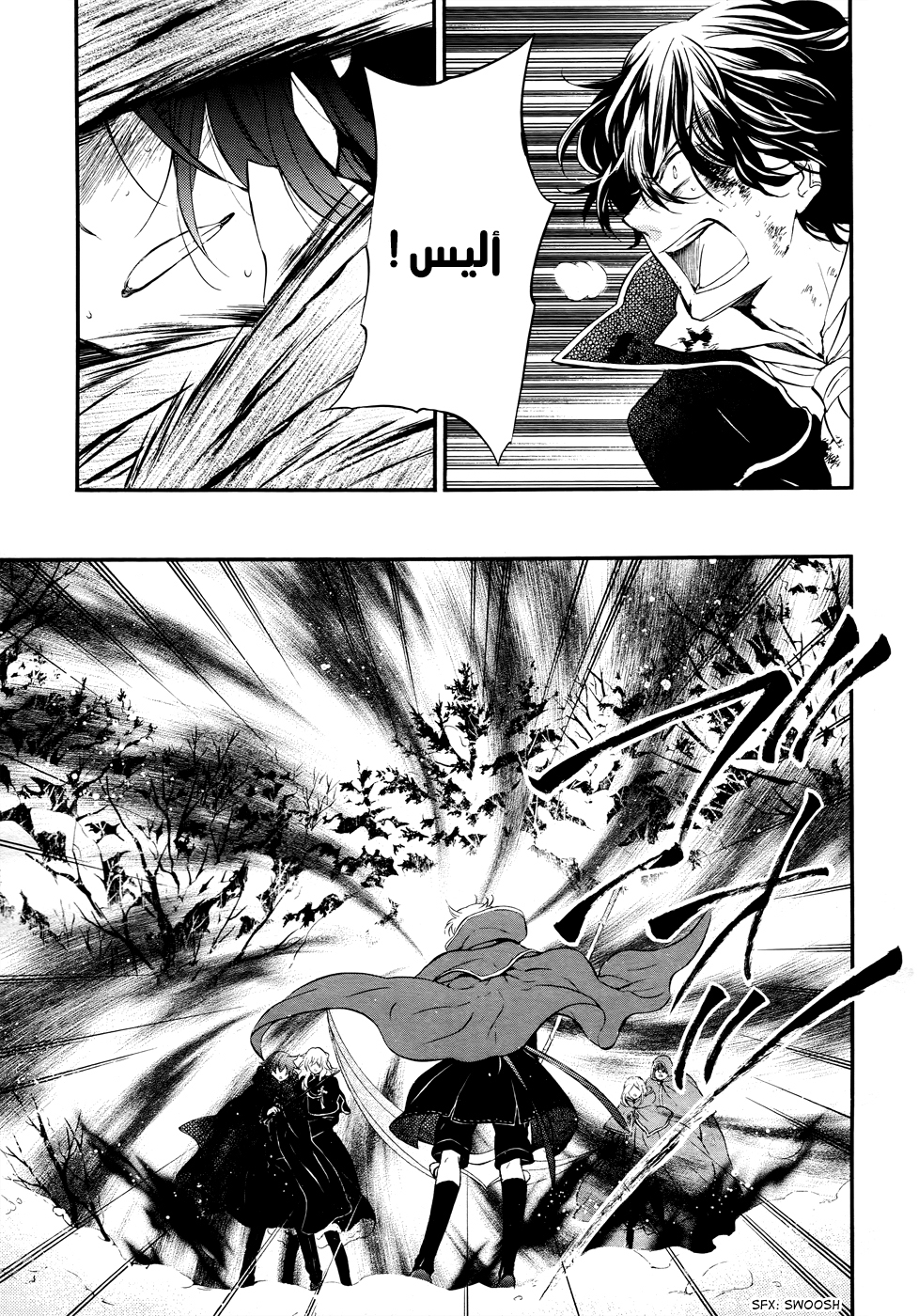 Pandora Hearts: Chapter 102 - Page 24