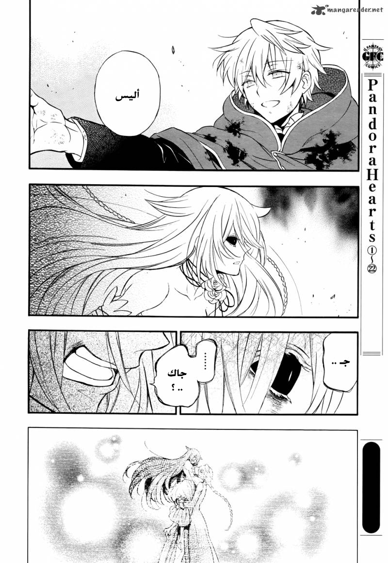 Pandora Hearts: Chapter 103 - Page 4