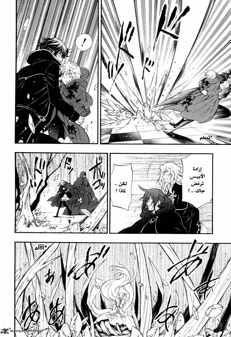 Pandora Hearts: Chapter 103 - Page 6