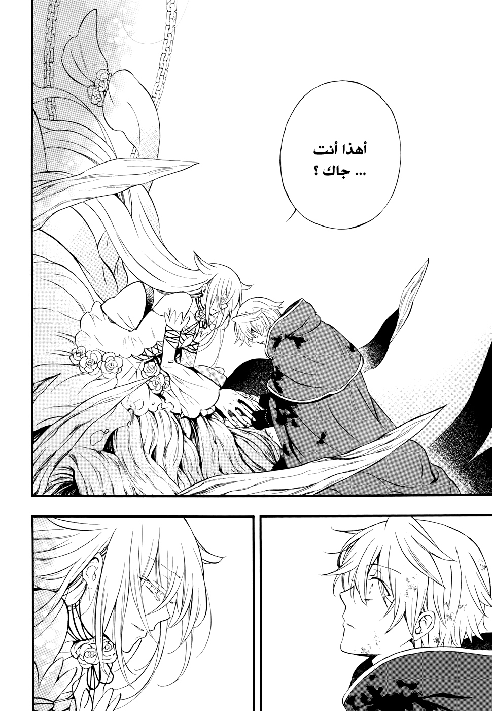 Pandora Hearts: Chapter 103 - Page 42