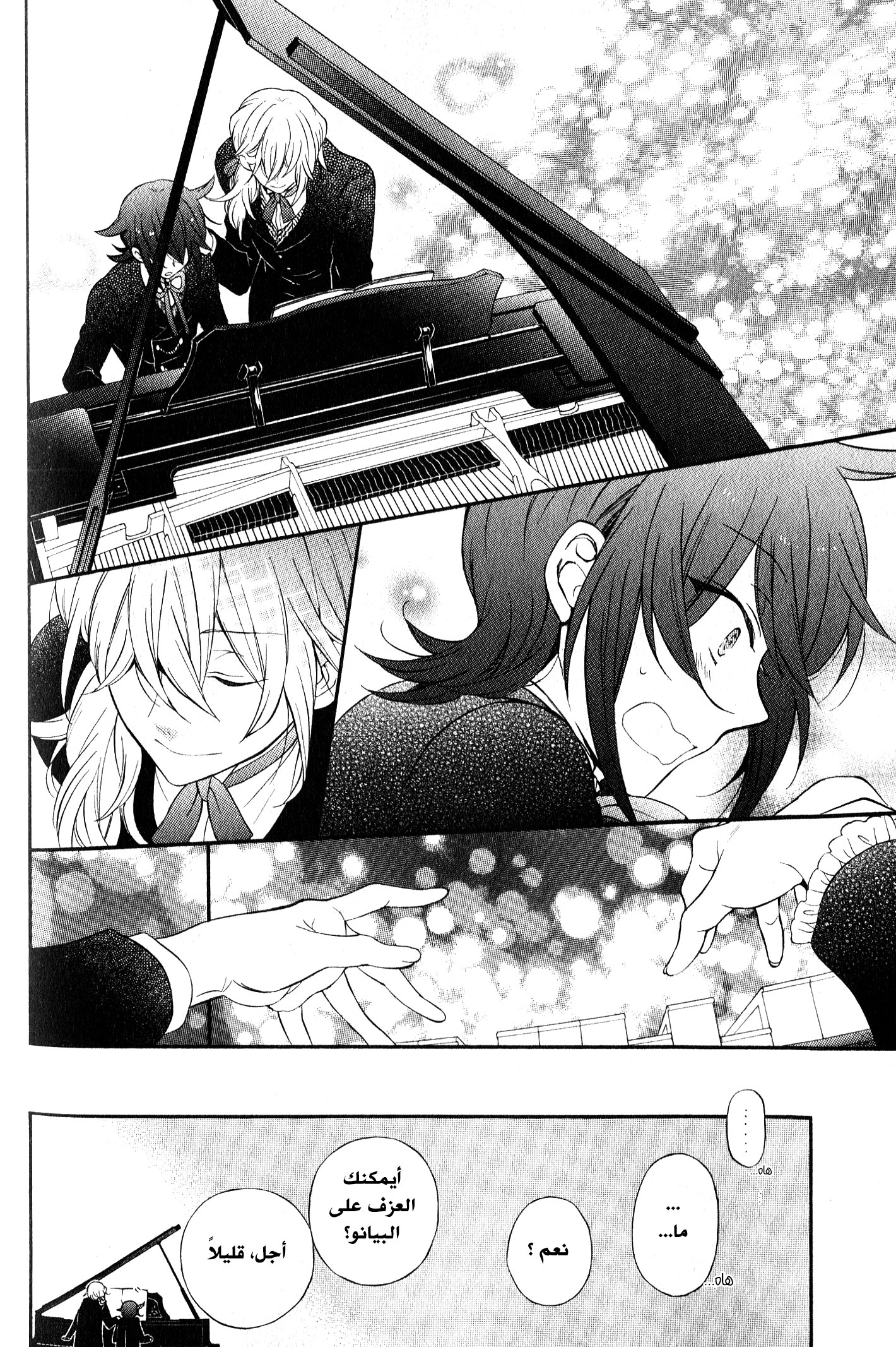 Pandora Hearts: Chapter 104.1 - Page 5