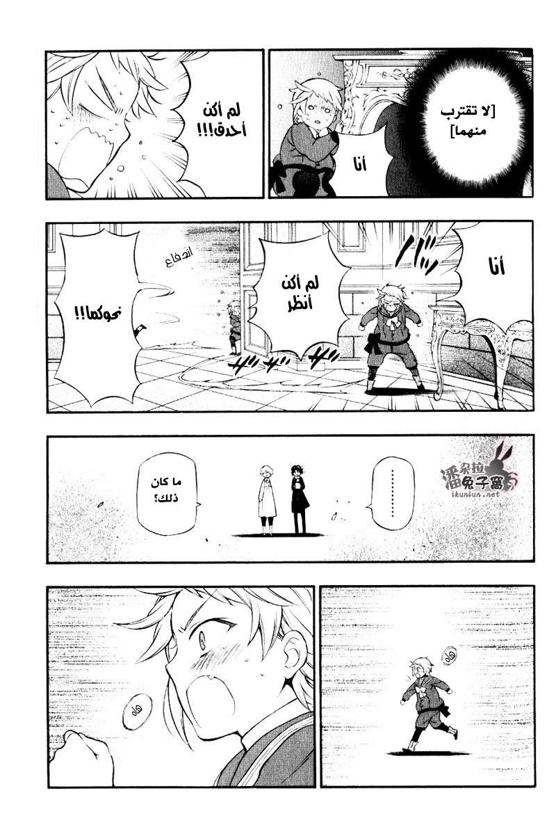 Pandora Hearts: Chapter 104.2 - Page 6