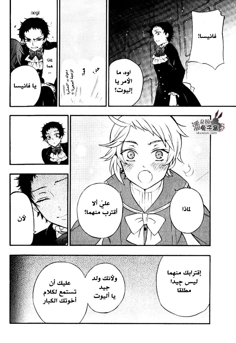 Pandora Hearts: Chapter 104.2 - Page 7