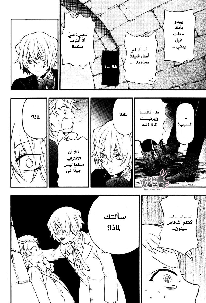 Pandora Hearts: Chapter 104.2 - Page 11