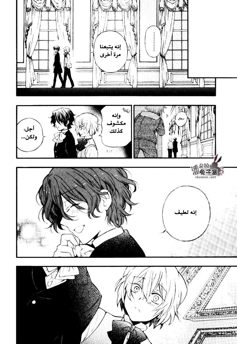 Pandora Hearts: Chapter 104.2 - Page 15