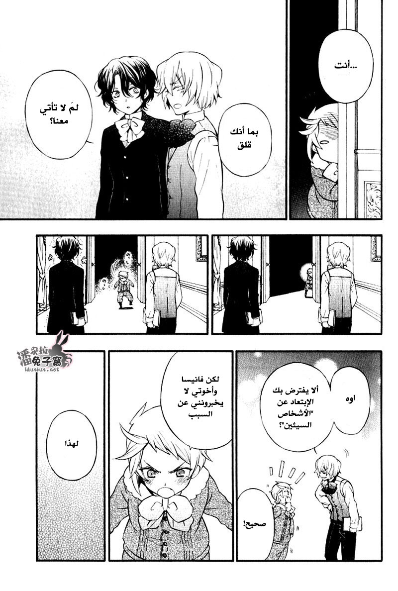 Pandora Hearts: Chapter 104.2 - Page 16