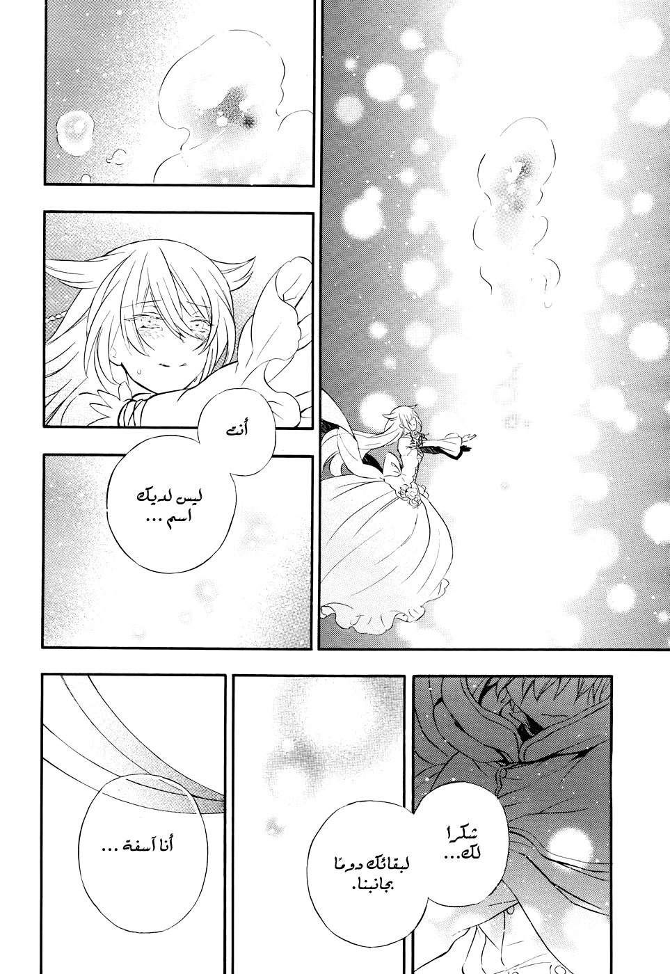 Pandora Hearts: Chapter 104 - Page 34