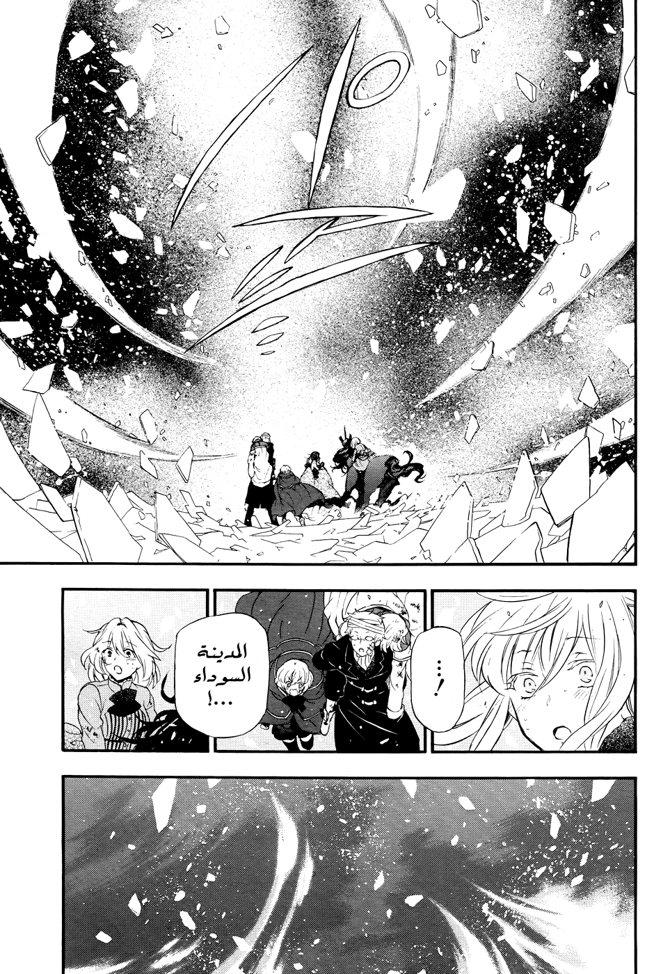 Pandora Hearts: Chapter 104 - Page 44