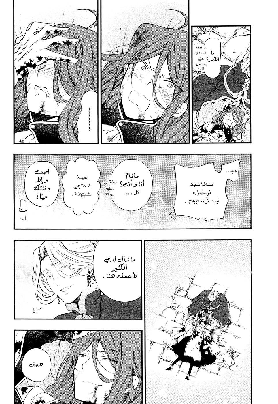 Pandora Hearts: Chapter 104 - Page 49