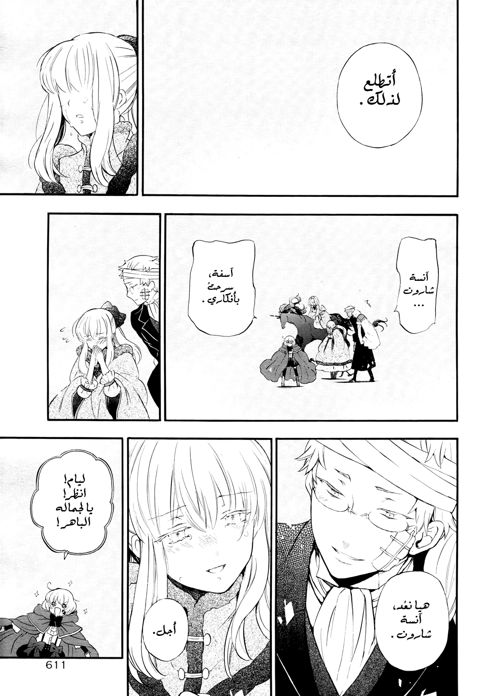 Pandora Hearts: Chapter 104 - Page 50