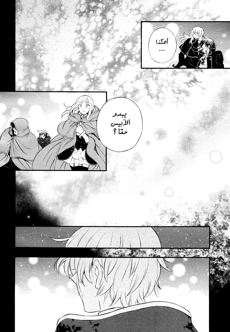 Pandora Hearts: Chapter 104 - Page 54