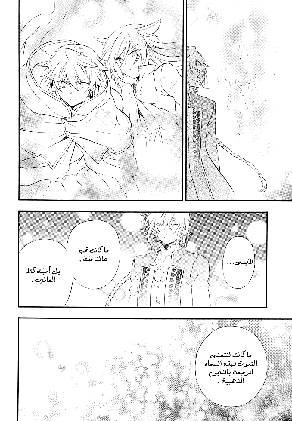 Pandora Hearts: Chapter 104 - Page 56