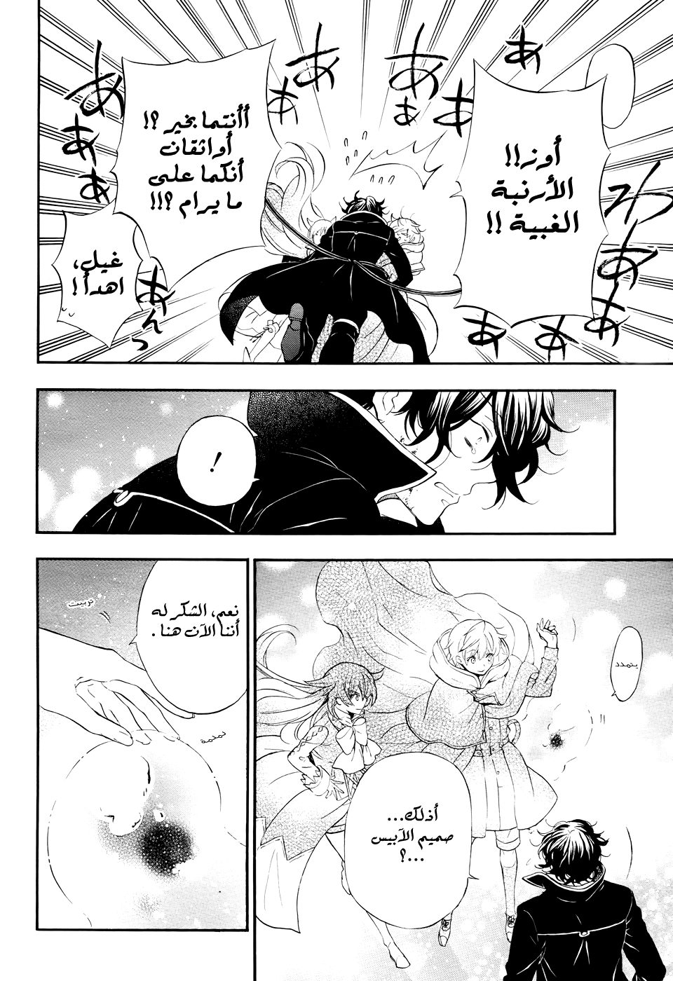 Pandora Hearts: Chapter 104 - Page 60