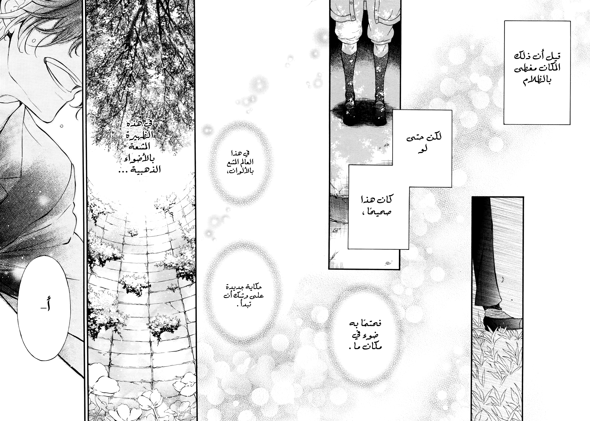Pandora Hearts: Chapter 104 - Page 92