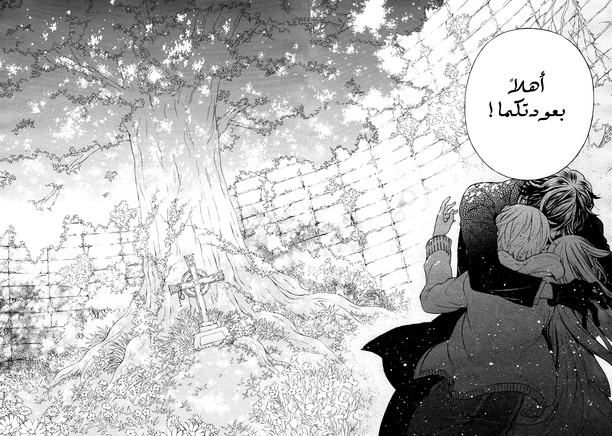 Pandora Hearts: Chapter 104 - Page 93