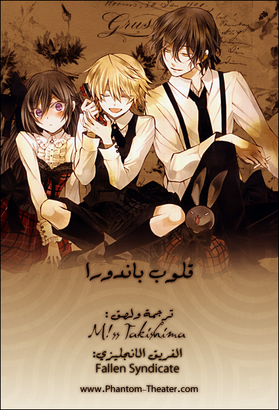 Pandora Hearts: Chapter 104 - Page 95