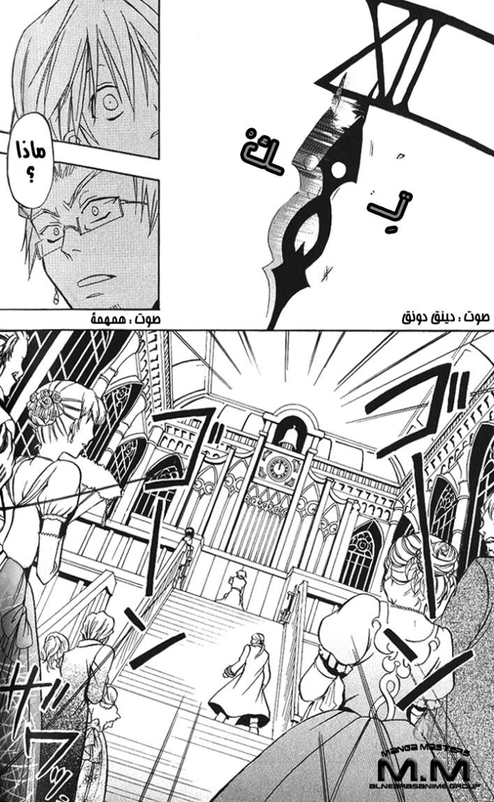 Pandora Hearts: Chapter 2 - Page 18