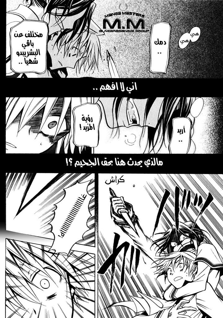 Pandora Hearts: Chapter 2 - Page 24