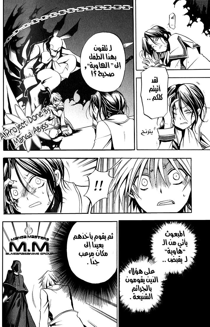 Pandora Hearts: Chapter 2 - Page 29