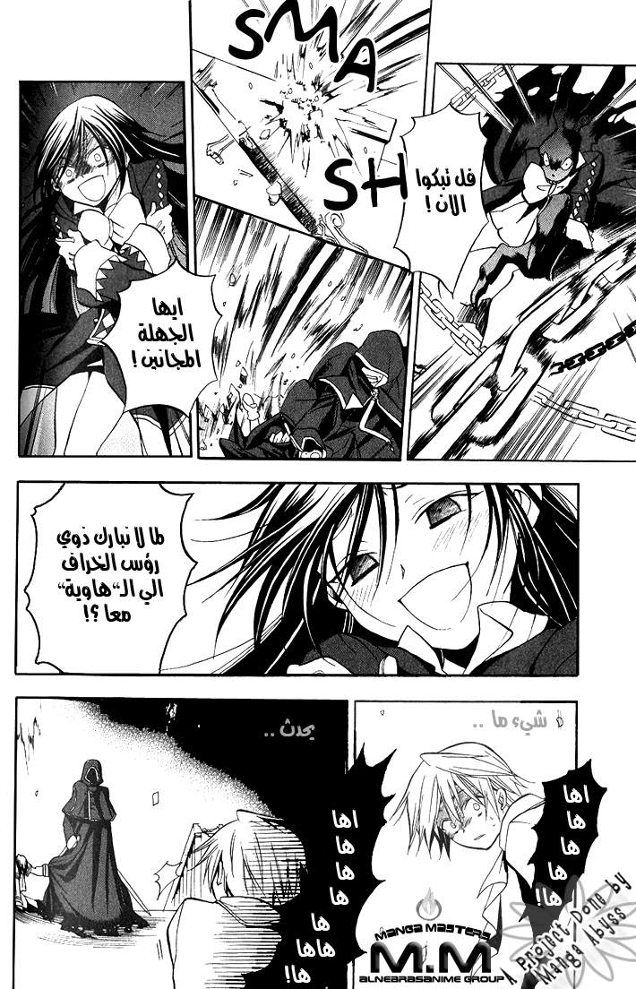 Pandora Hearts: Chapter 2 - Page 31