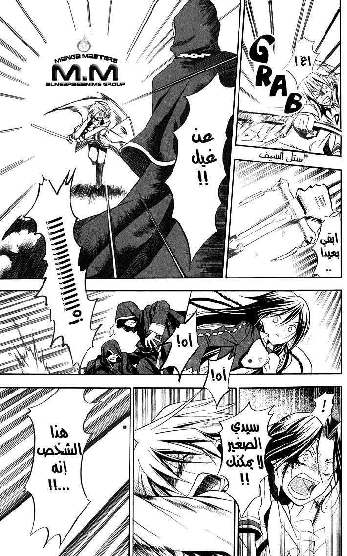 Pandora Hearts: Chapter 2 - Page 34