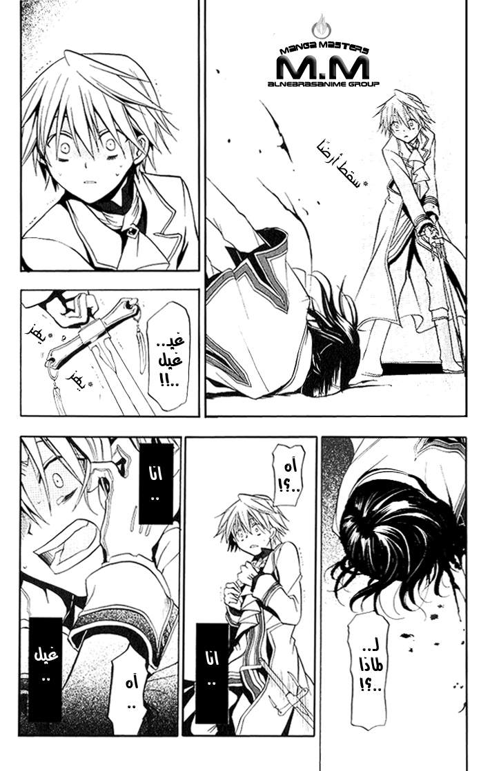 Pandora Hearts: Chapter 2 - Page 36