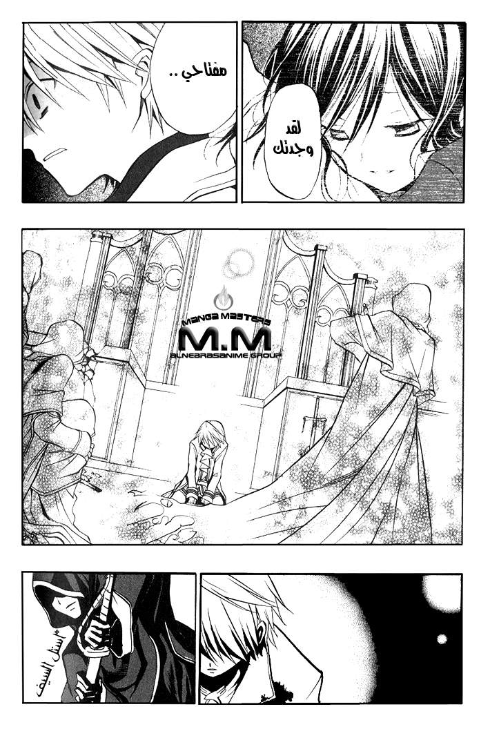 Pandora Hearts: Chapter 2 - Page 39