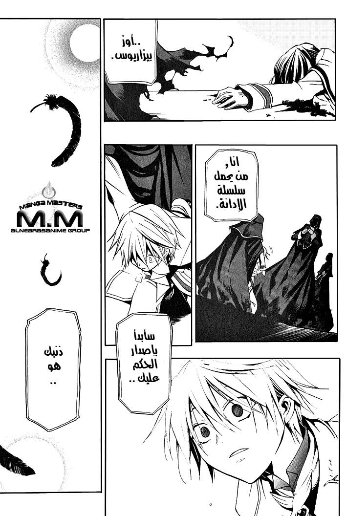 Pandora Hearts: Chapter 2 - Page 40