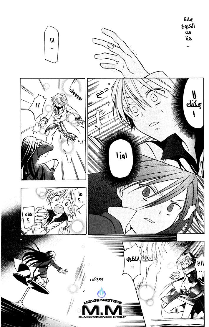 Pandora Hearts: Chapter 3 - Page 18