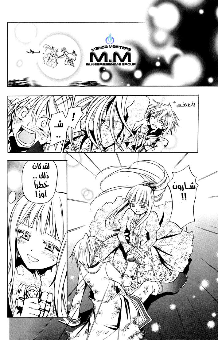 Pandora Hearts: Chapter 3 - Page 19