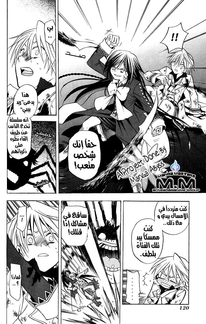 Pandora Hearts: Chapter 3 - Page 27