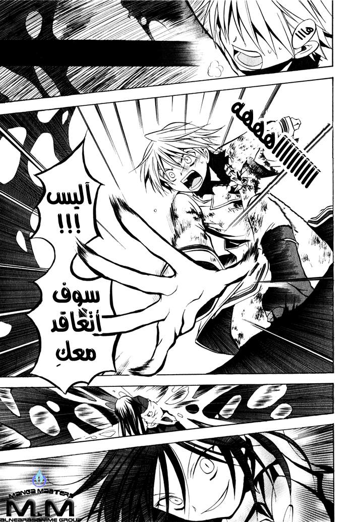 Pandora Hearts: Chapter 3 - Page 32