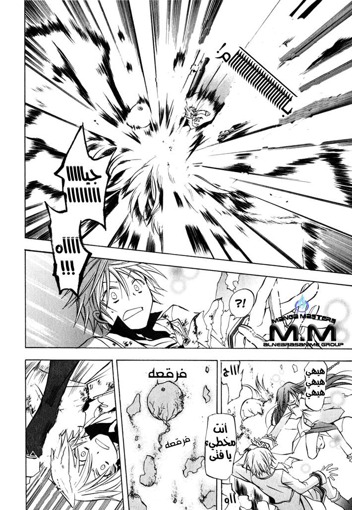 Pandora Hearts: Chapter 3 - Page 33