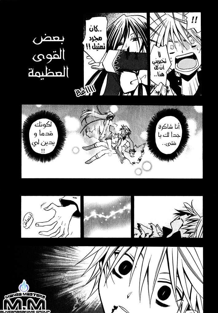 Pandora Hearts: Chapter 3 - Page 34