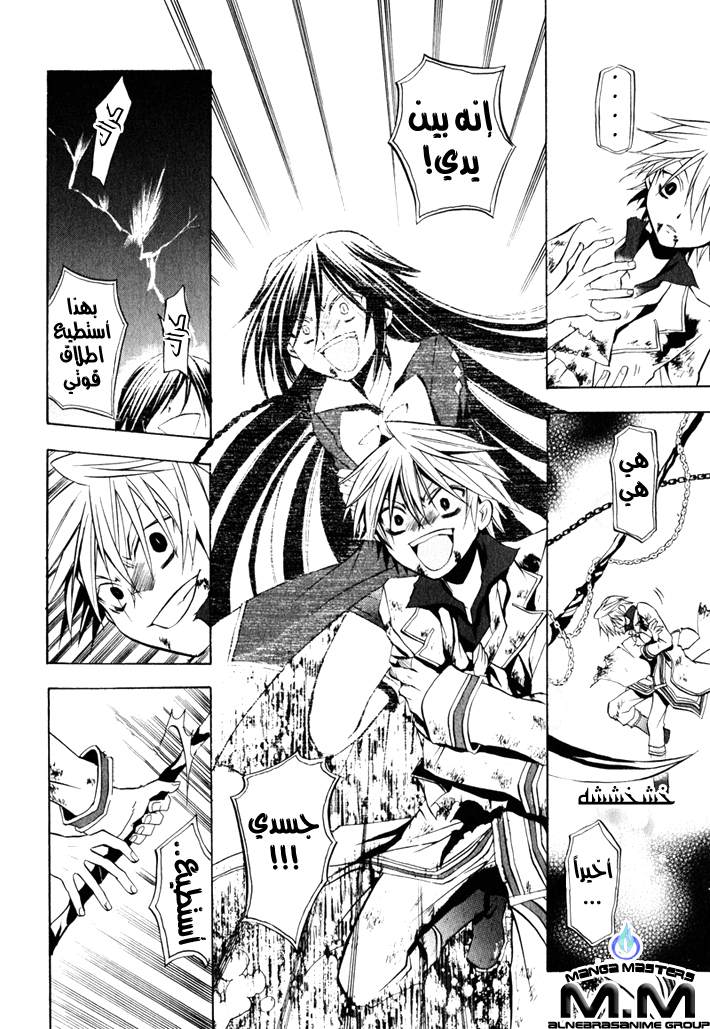 Pandora Hearts: Chapter 3 - Page 35