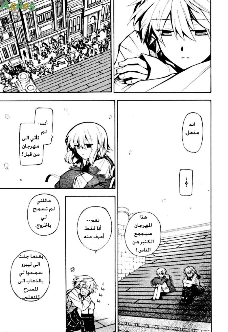 Pandora Hearts: Chapter 33 - Page 14