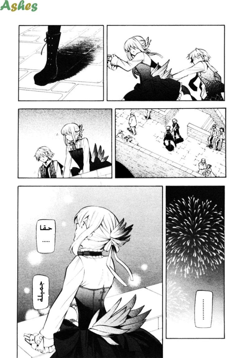 Pandora Hearts: Chapter 33 - Page 25