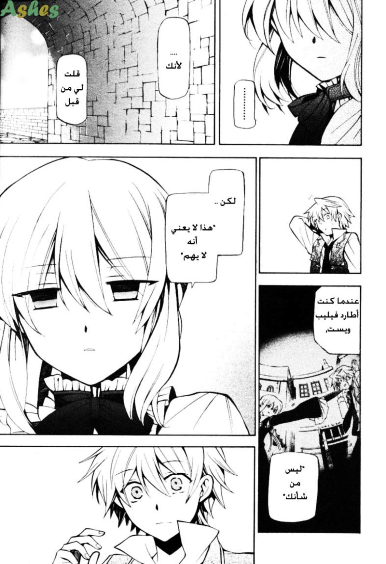 Pandora Hearts: Chapter 33 - Page 30