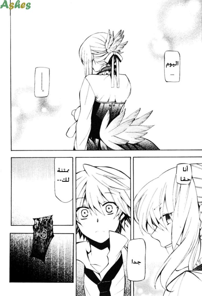 Pandora Hearts: Chapter 33 - Page 33