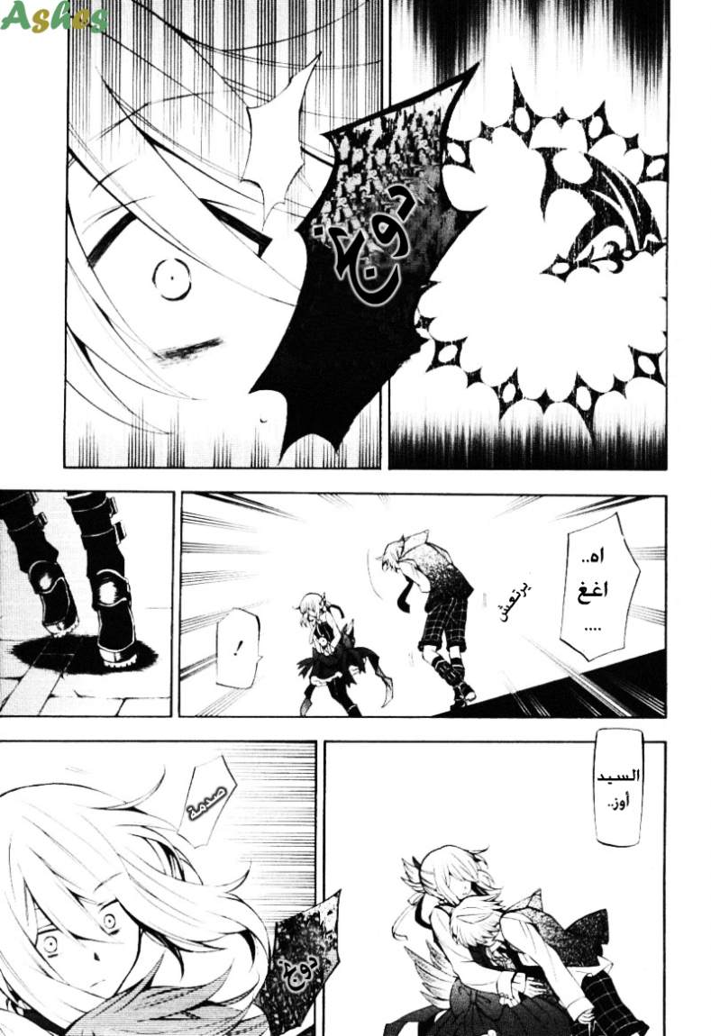 Pandora Hearts: Chapter 33 - Page 34