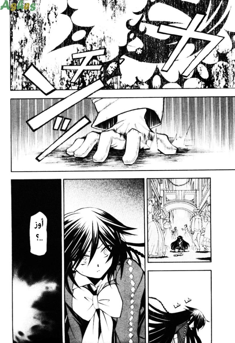 Pandora Hearts: Chapter 33 - Page 35