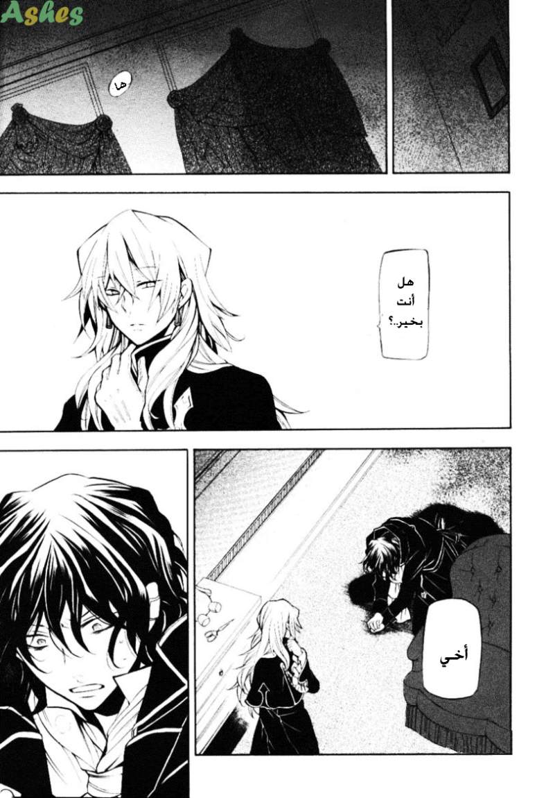 Pandora Hearts: Chapter 33 - Page 36