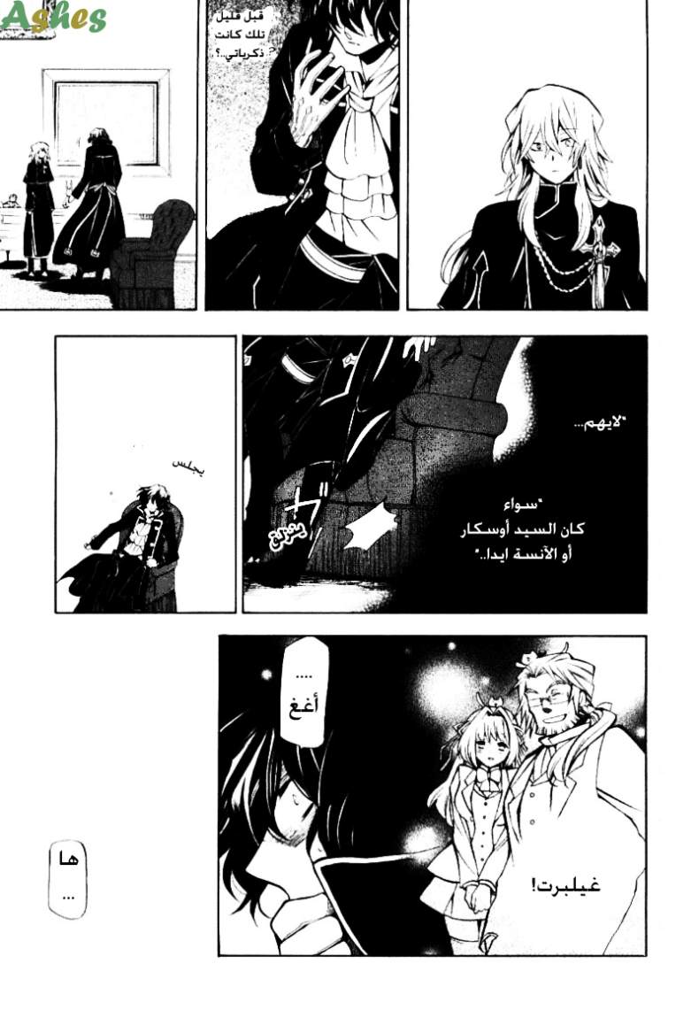 Pandora Hearts: Chapter 33 - Page 46