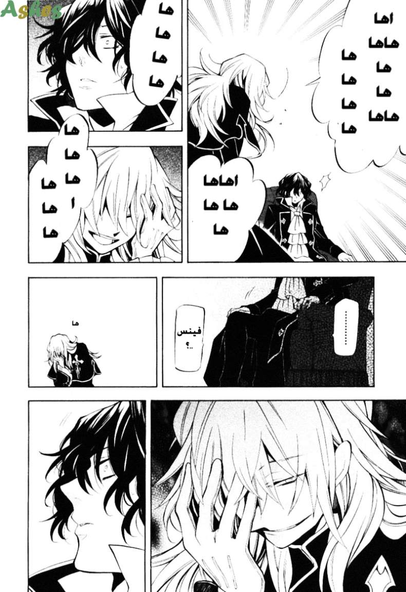 Pandora Hearts: Chapter 33 - Page 47