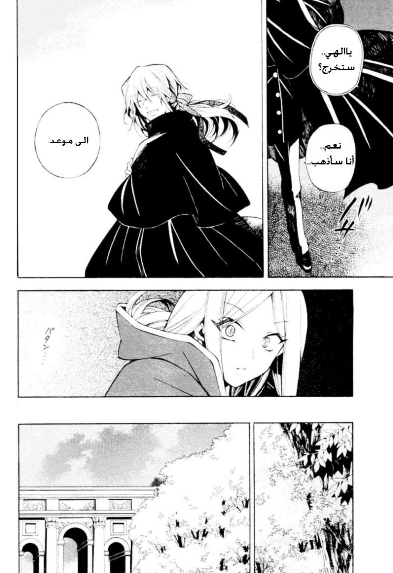 Pandora Hearts: Chapter 34 - Page 40