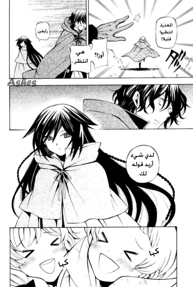Pandora Hearts: Chapter 35 - Page 16