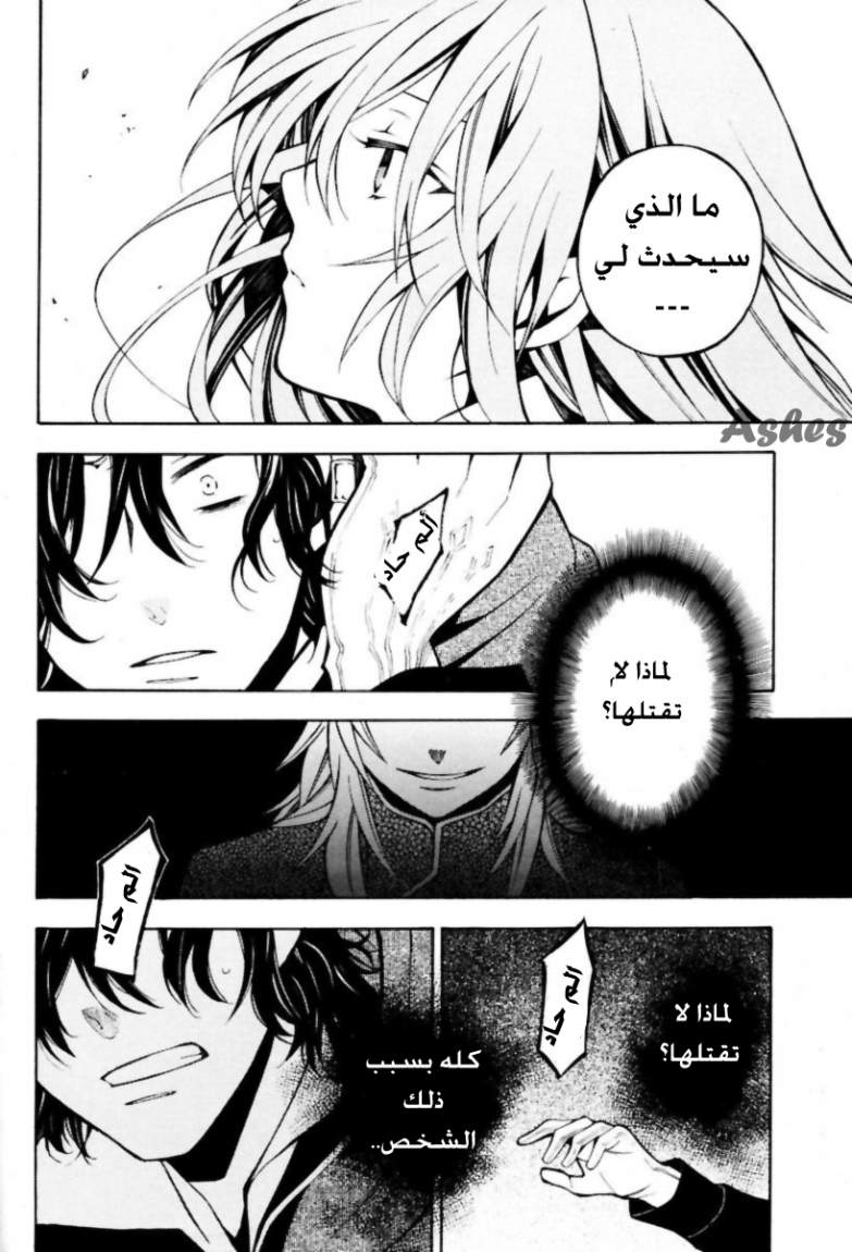 Pandora Hearts: Chapter 35 - Page 22