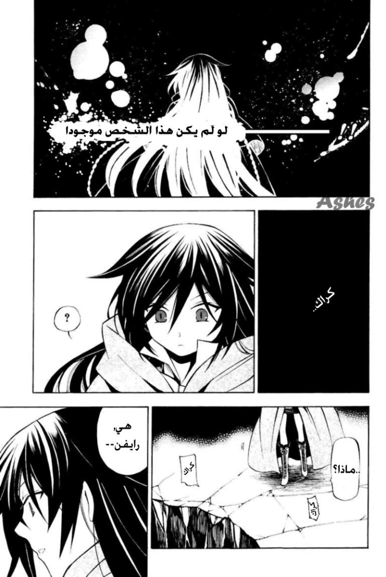 Pandora Hearts: Chapter 35 - Page 23