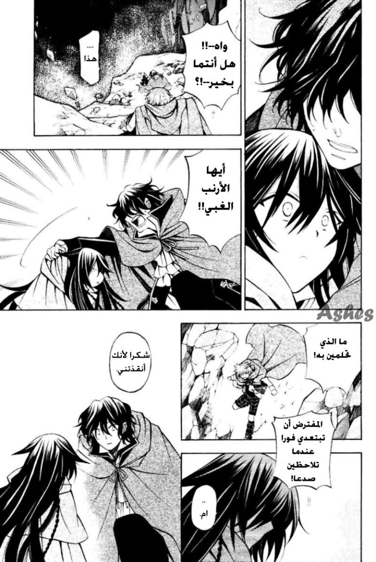 Pandora Hearts: Chapter 35 - Page 27